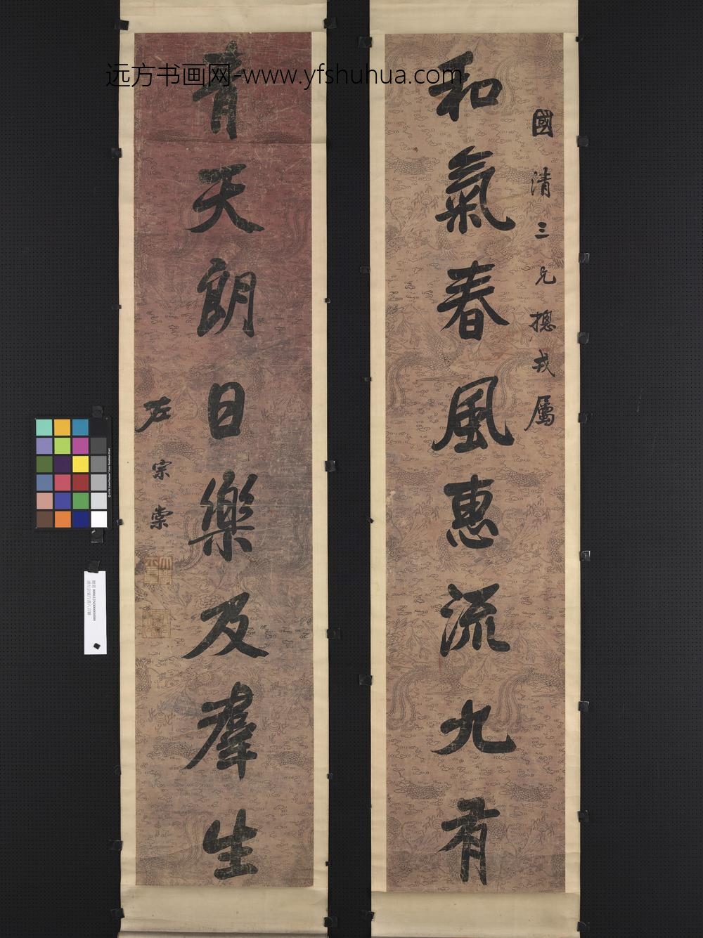 清左宗棠行书八言联轴