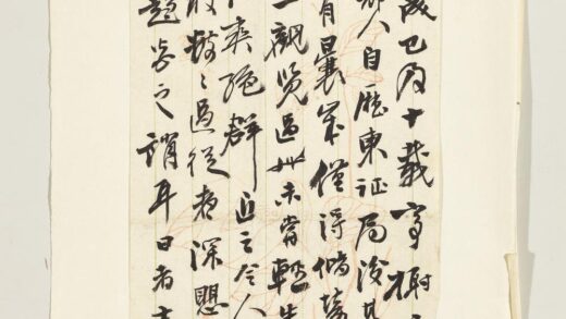 清左桢致子美函 1.jpg