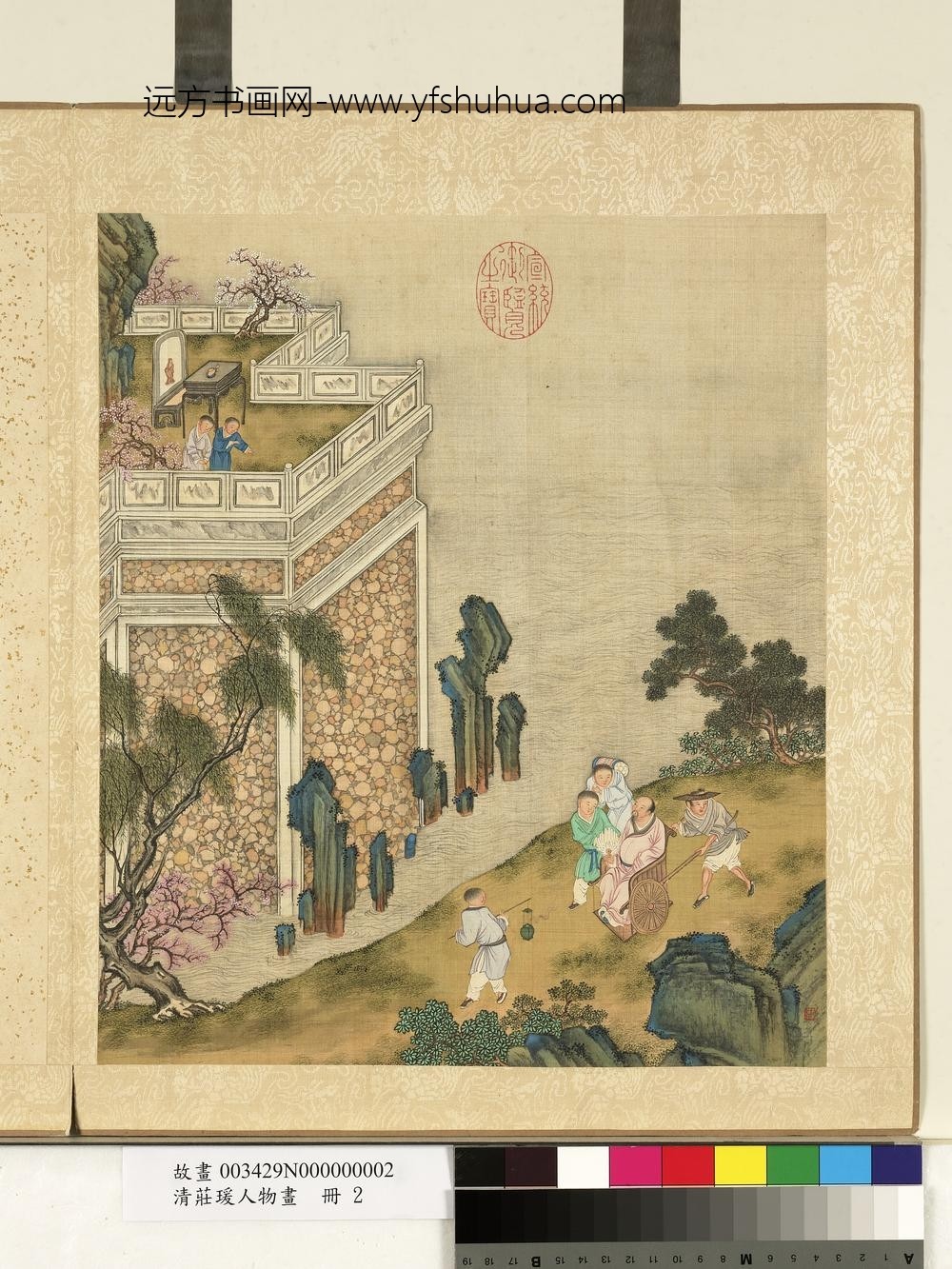 清庄瑗人物画册乘辇