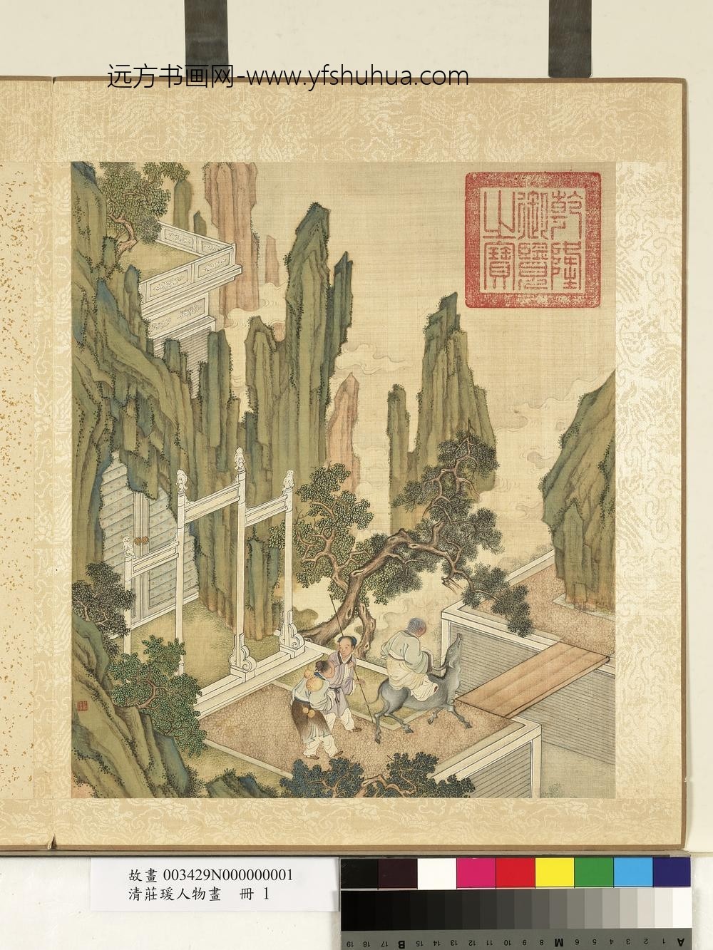 清庄瑗人物画册仙人骑牛