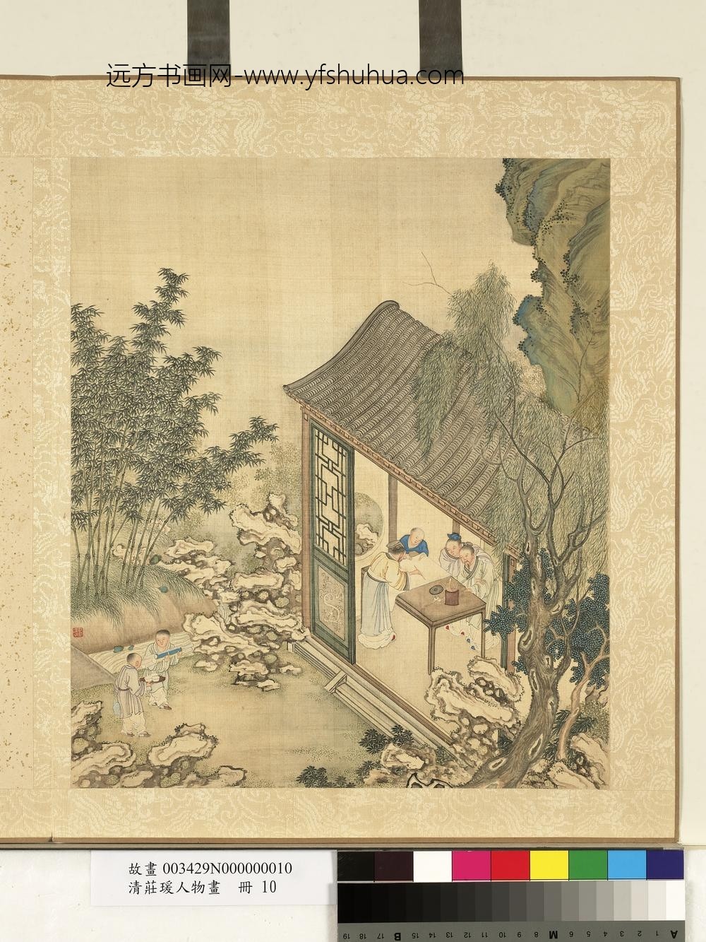 清庄瑗人物画册作画