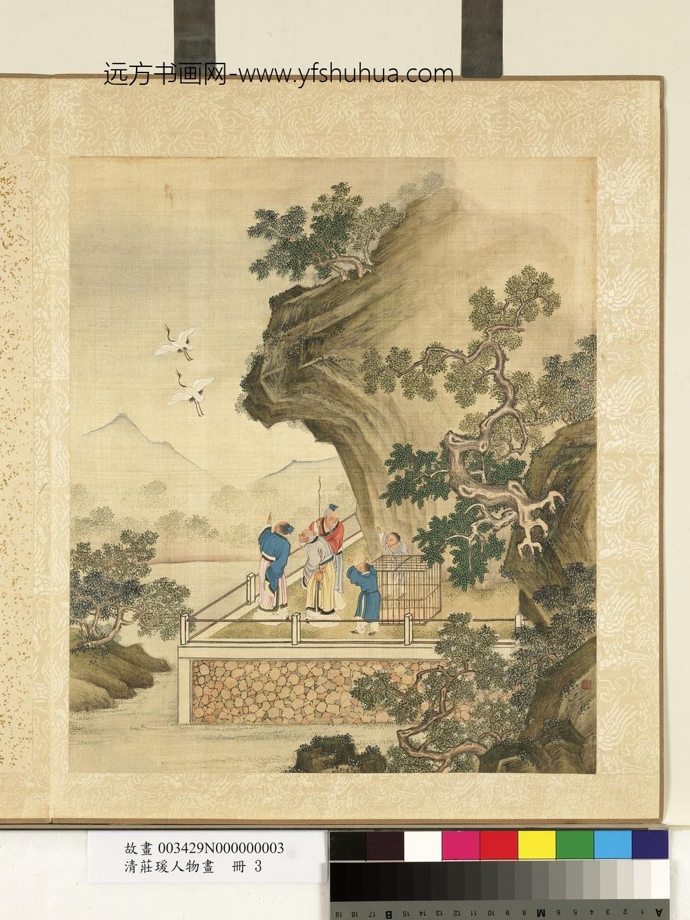 清庄瑗人物画册放鹤