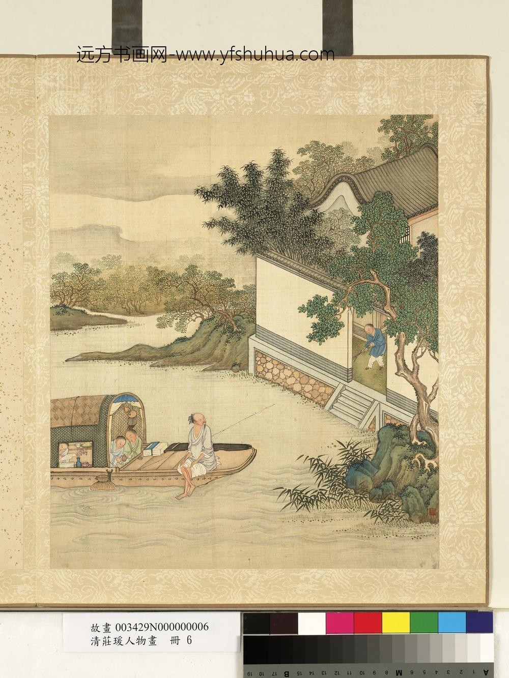 清庄瑗人物画册渔钓