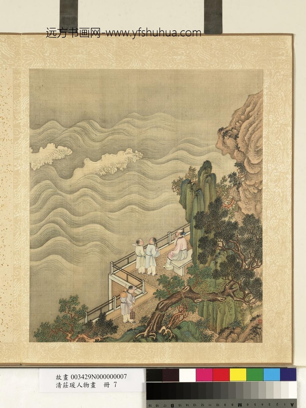清庄瑗人物画册观海涛