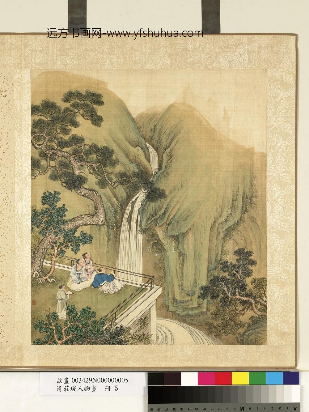 清庄瑗人物画册观瀑
