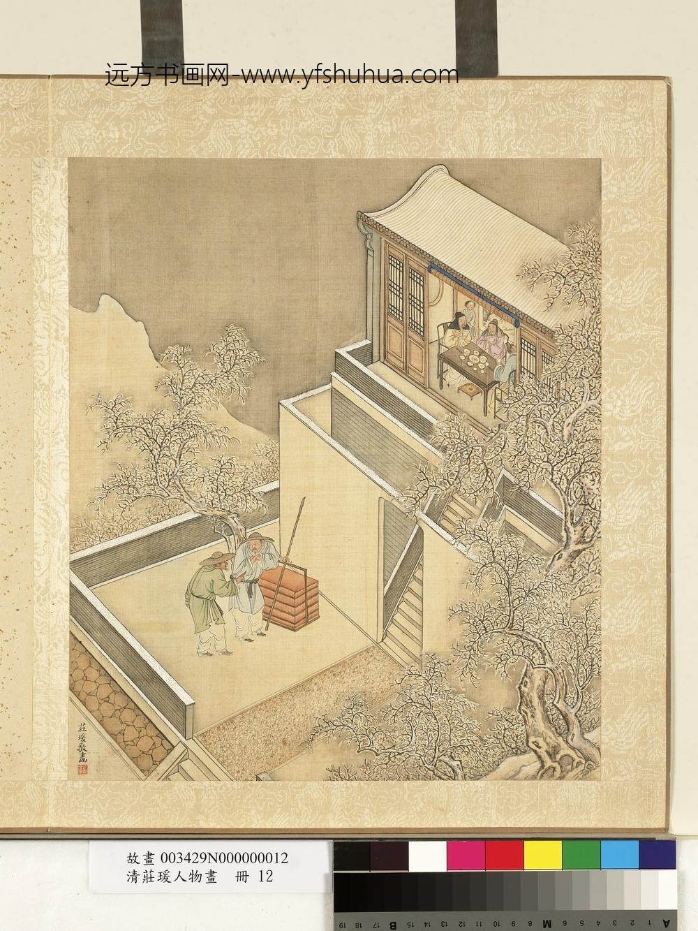 清庄瑗人物画册雪中访友