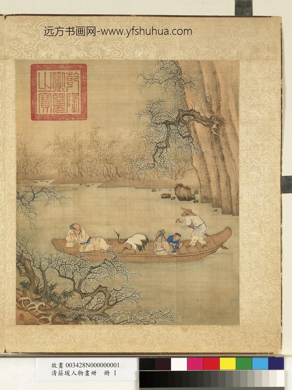 清庄瑗人物画卌册梅鹤渔舟