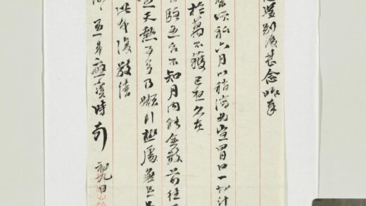 清应宝时致芝翁初九日函.jpg