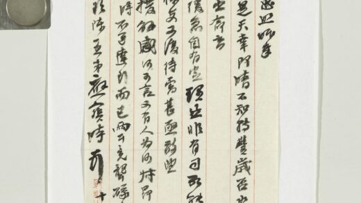 清应宝时致芝翁十八日函.jpg