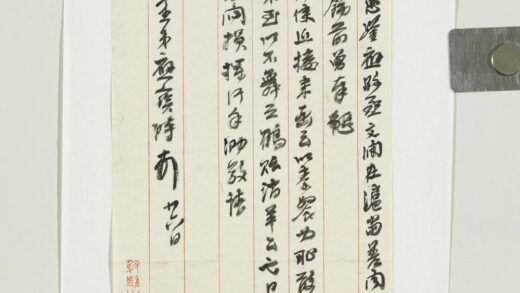 清应宝时致芝翁廿六日函.jpg