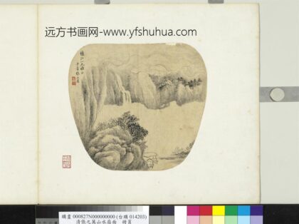 清张之万山水扇面册页.jpg