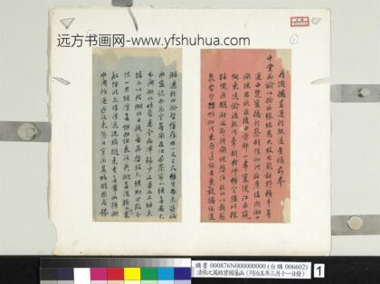 清张之万致曾国藩同治五年三月十一日发函册页 1.jpg