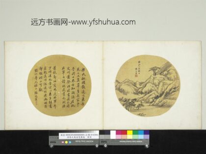 清张之万金笺团扇册页.jpg