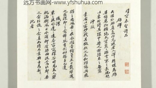 清张之洞书司空表圣诗品册 1.jpg