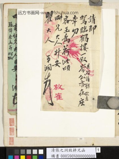 清张之洞致耕兄函.jpg