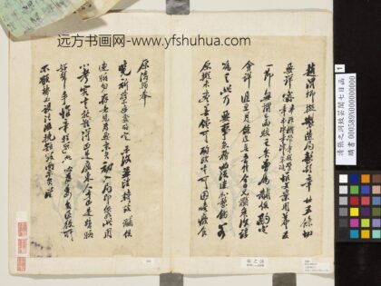 清张之洞致芸阁七日函 1.jpg