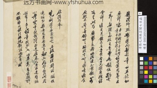 清张之洞致芸阁七日函 1.jpg