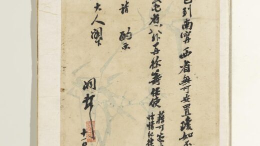 清张之洞致芸阁燕斋十一日函.jpg