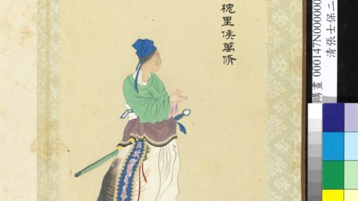 清张士保二十八将图册册万修.jpg