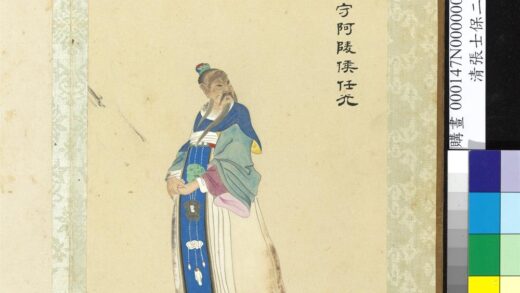 清张士保二十八将图册册任光.jpg