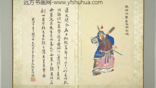 清张士保二十八将图册册刘植.jpg