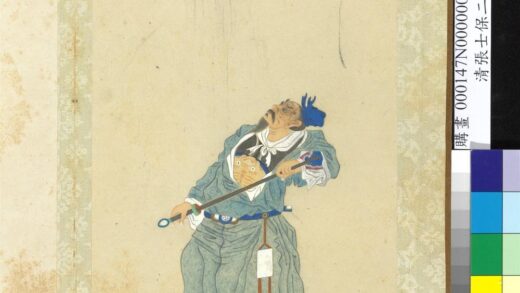 清张士保二十八将图册册刘隆.jpg
