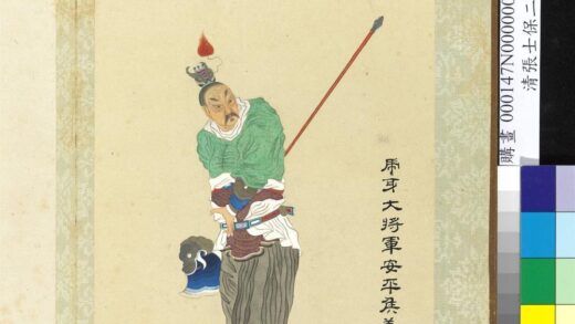 清张士保二十八将图册册盖延.jpg