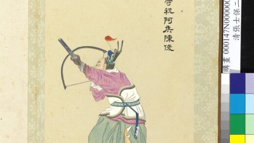 清张士保二十八将图册册陈俊.jpg