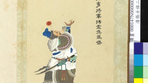 清张士保二十八将图册册马武.jpg