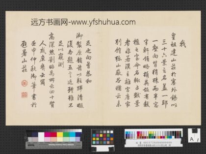 清张宗苍画避暑山庄三十六景图上册册.jpg