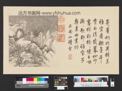 清张宗苍画避暑山庄三十六景图上册册南山积雪.jpg