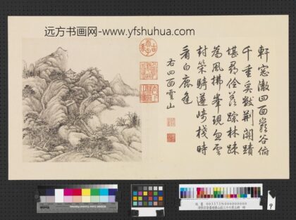 清张宗苍画避暑山庄三十六景图上册册四面云山.jpg