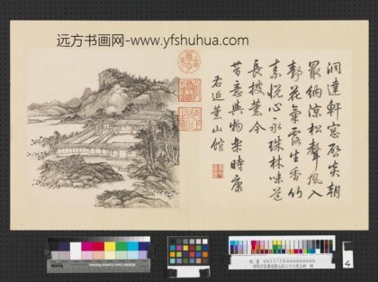 清张宗苍画避暑山庄三十六景图上册册延熏山馆.jpg