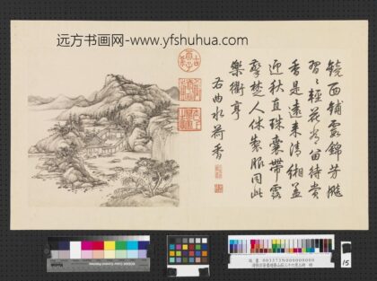 清张宗苍画避暑山庄三十六景图上册册曲水荷香.jpg