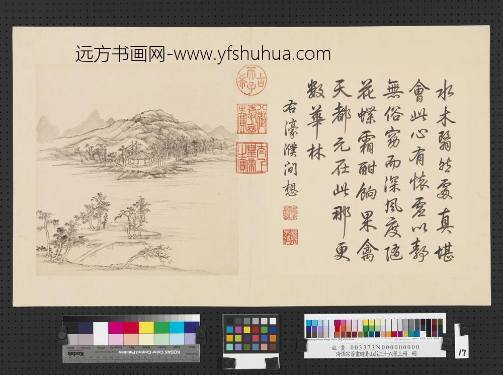 清张宗苍画避暑山庄三十六景图上册册濠濮间想