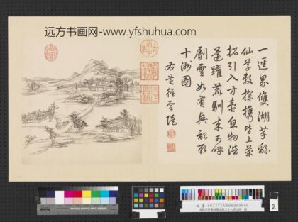 清张宗苍画避暑山庄三十六景图上册册芝径云堤.jpg