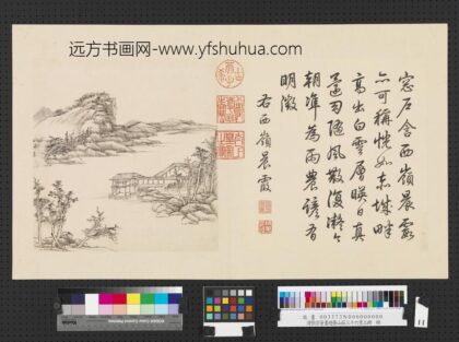 清张宗苍画避暑山庄三十六景图上册册西岭晨霞.jpg