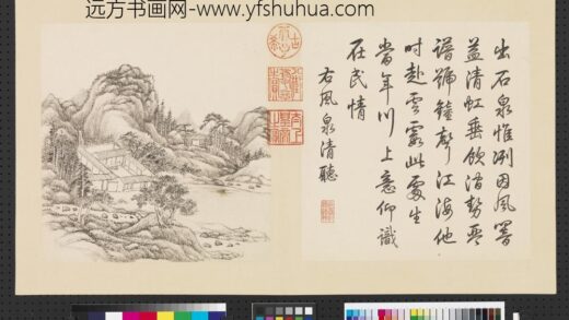 清张宗苍画避暑山庄三十六景图上册册风泉清听.jpg