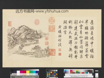 清张宗苍画避暑山庄三十六景图下册册暖溜暄波.jpg