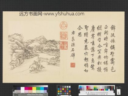 清张宗苍画避暑山庄三十六景图下册册泉源石壁.jpg