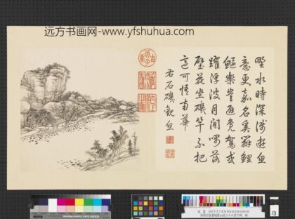 清张宗苍画避暑山庄三十六景图下册册石矶观鱼.jpg