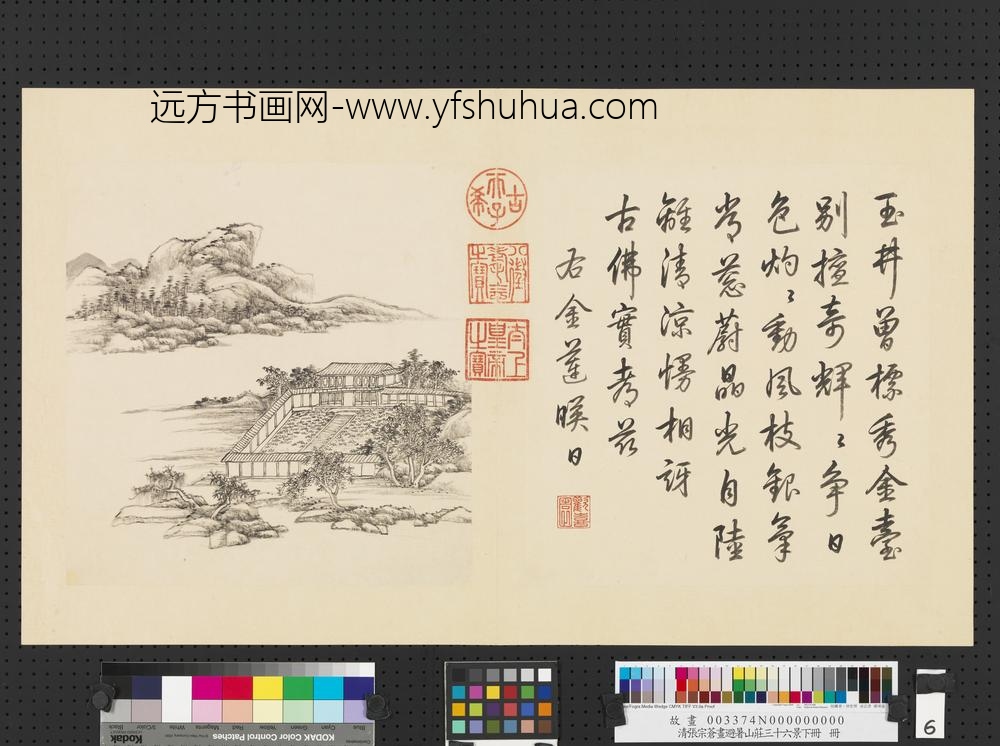 清张宗苍画避暑山庄三十六景图下册册金莲映日