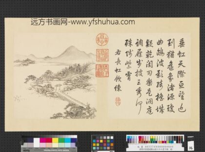 清张宗苍画避暑山庄三十六景图下册册长虹饮练.jpg