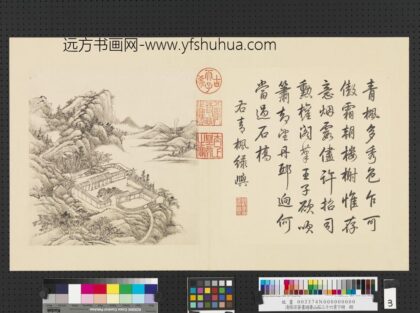 清张宗苍画避暑山庄三十六景图下册册青枫绿屿.jpg