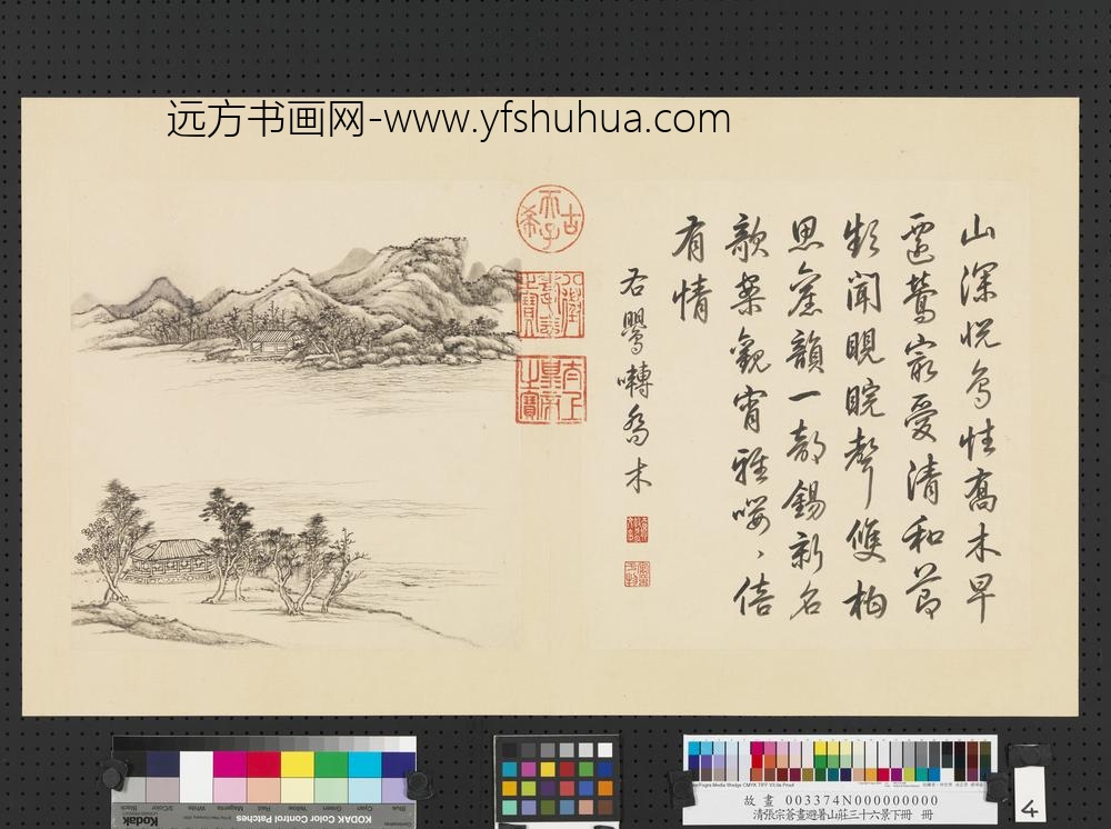 清张宗苍画避暑山庄三十六景图下册册鹦啭乔木
