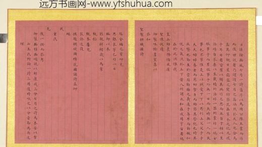 清张师诚跋豳风十二月图说册 1.jpg