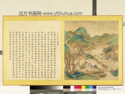 清张师诚跋豳风十二月图说册一日于貉.jpg