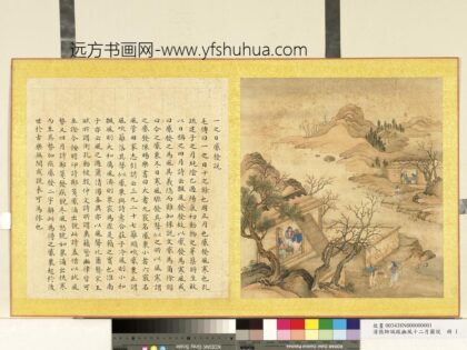 清张师诚跋豳风十二月图说册一日觱发.jpg