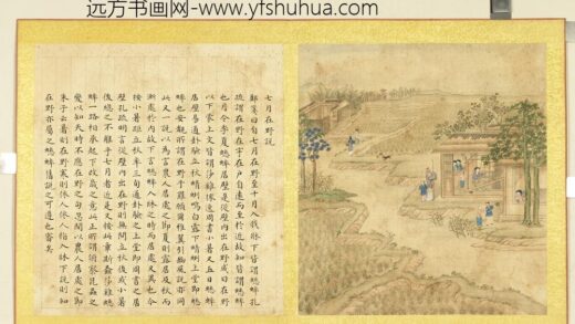 清张师诚跋豳风十二月图说册七月在野.jpg
