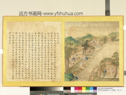 清张师诚跋豳风十二月图说册七月食瓜.jpg